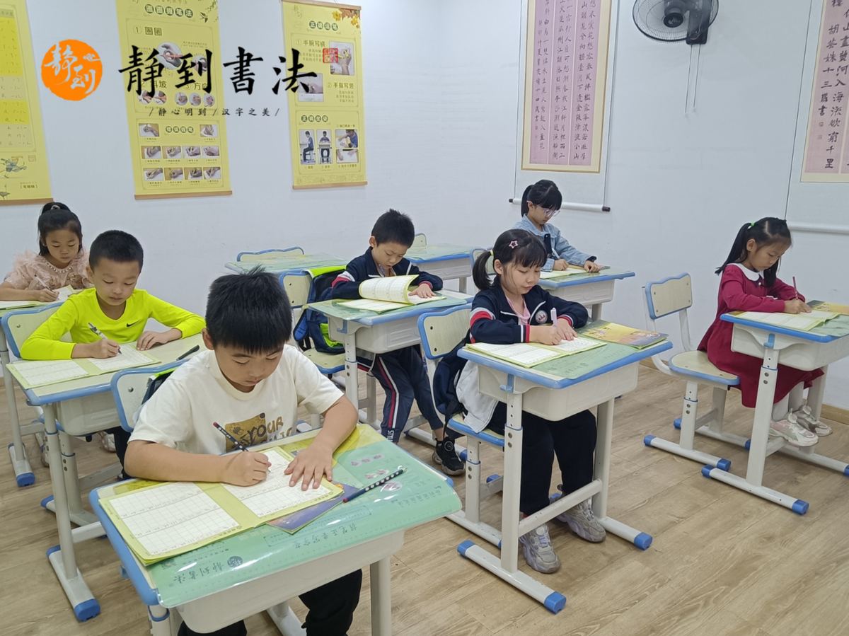 硬笔书法课堂
