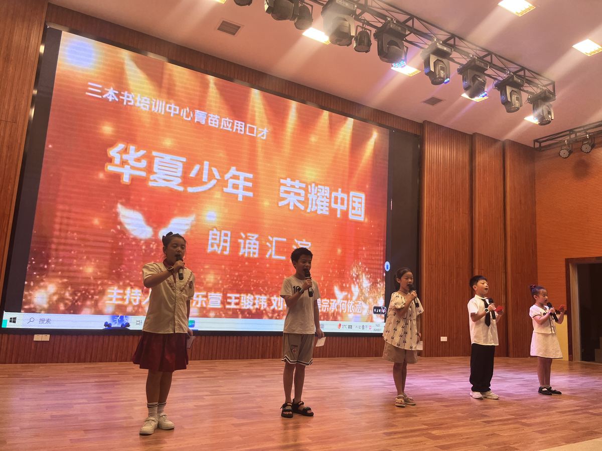 朗诵比赛2